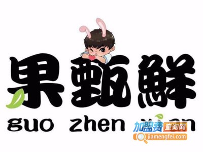 果甄鲜鲜榨果汁水果捞