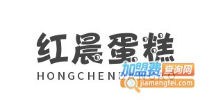红晨蛋糕加盟