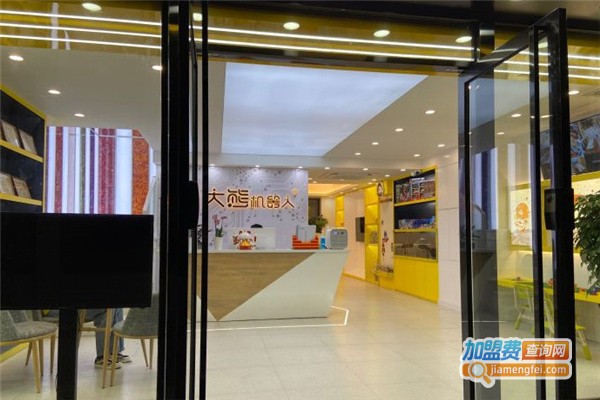 大熊机器人加盟