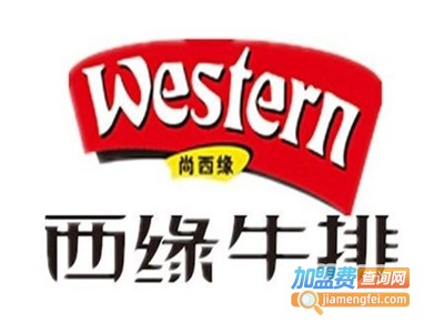 西缘餐厅