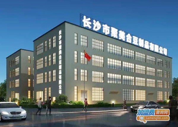 聚美合老长沙臭豆腐加盟