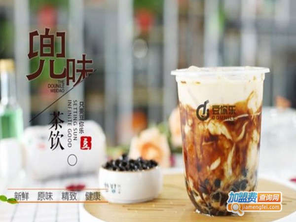 豆你乐兜味茶饮加盟费