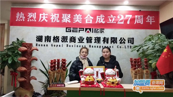 聚美合老长沙臭豆腐加盟