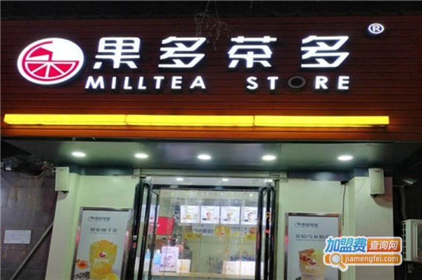 果多茶多
