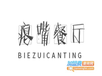 瘪嘴餐厅加盟
