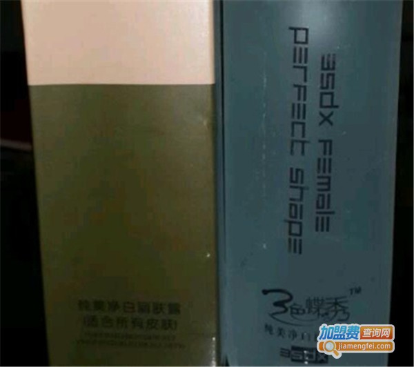 三色蝶秀加盟费