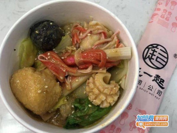 在一起烫捞