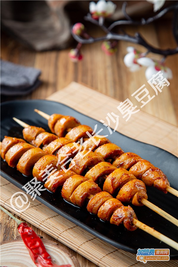 聚美合老长沙臭豆腐加盟