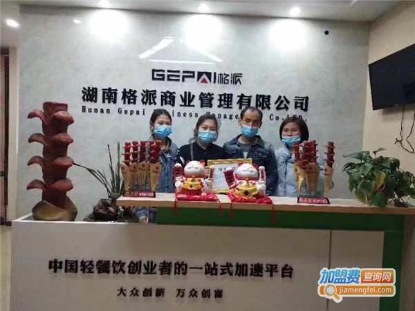 聚美合老长沙臭豆腐加盟