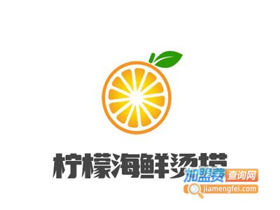 柠檬海鲜烫捞加盟