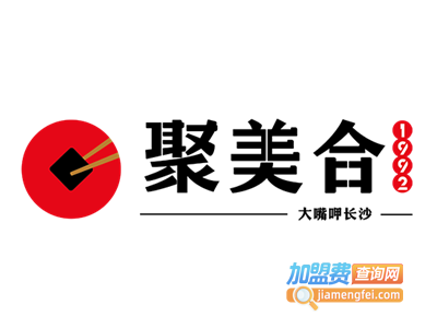 聚美合老长沙臭豆腐