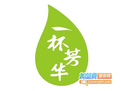 一杯芳华加盟费