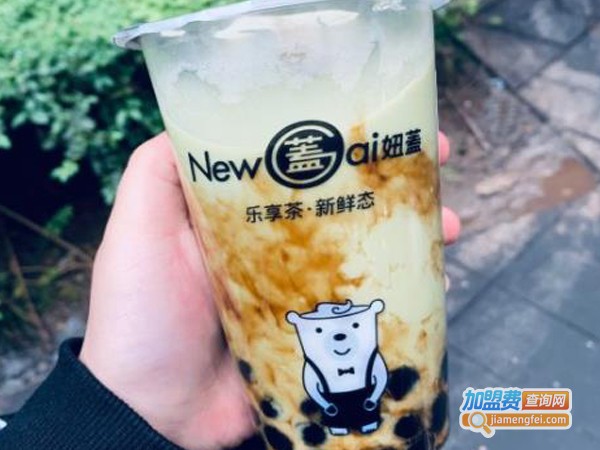 newgai妞蓋奶茶加盟费