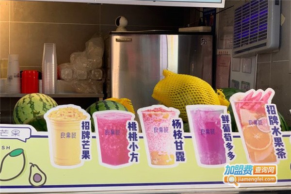 良果芭智造新鲜加盟费