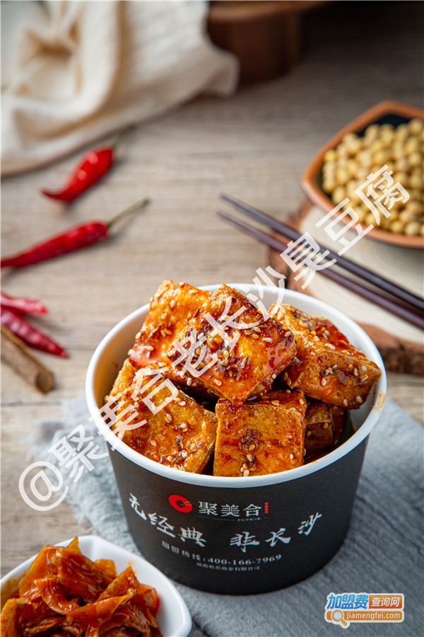 聚美合老长沙臭豆腐加盟