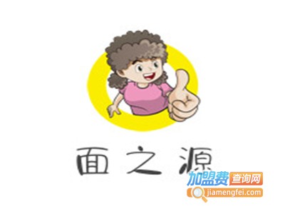 面之源加盟