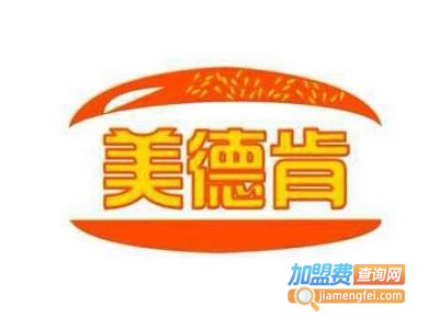 美德肯炸鸡汉堡加盟费