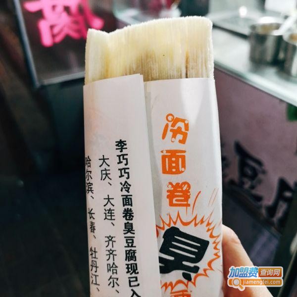 亮仔臭豆腐加盟