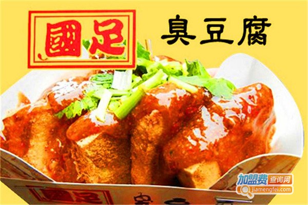 堂堂国足臭豆腐加盟