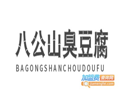 八公山臭豆腐加盟费
