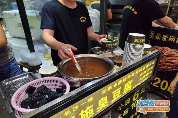 老罗家西施臭豆腐加盟