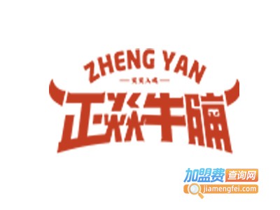 正焱牛腩加盟费