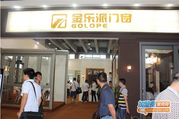 金乐派家居加盟费