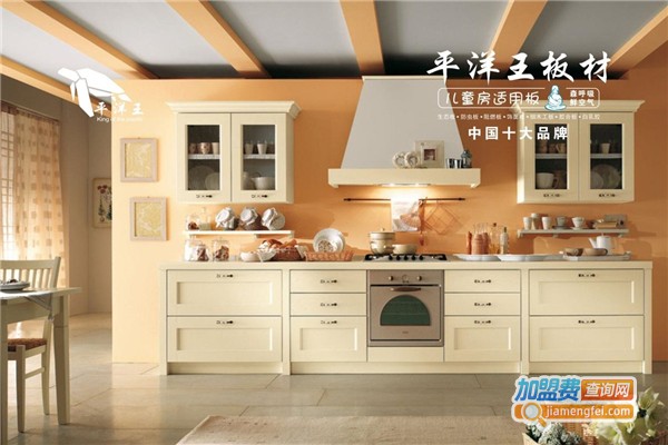 平洋王板材加盟费