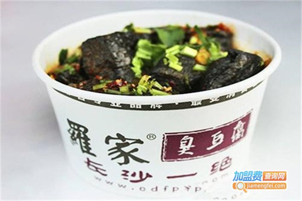 罗家一绝臭豆腐加盟