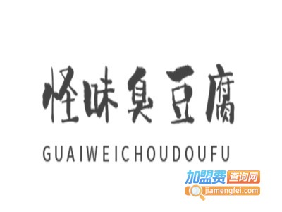 怪味臭豆腐加盟费