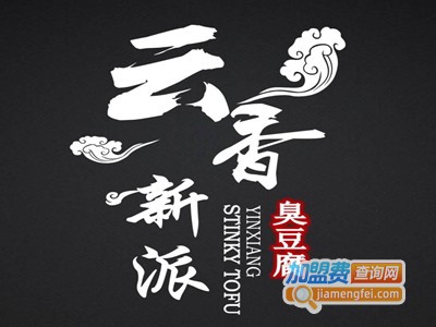 新派臭豆腐加盟费