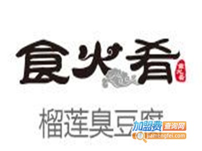 食火肴榴莲臭豆腐加盟费