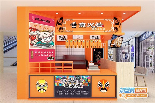 食火肴榴莲臭豆腐加盟费