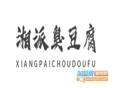 湘派臭豆腐加盟