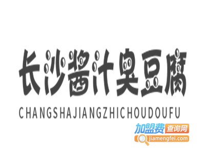 长沙酱汁臭豆腐