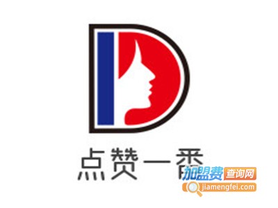 点赞一番加盟费