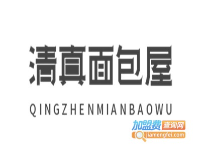 清真面包屋加盟费