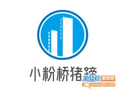 小粉桥猪蹄加盟费