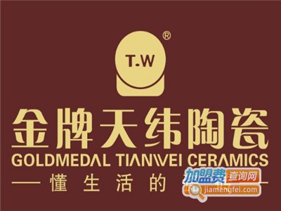 金牌天纬瓷砖加盟费