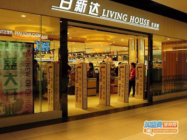 日新达超市加盟费