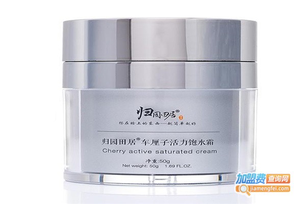 归园田居化妆品加盟