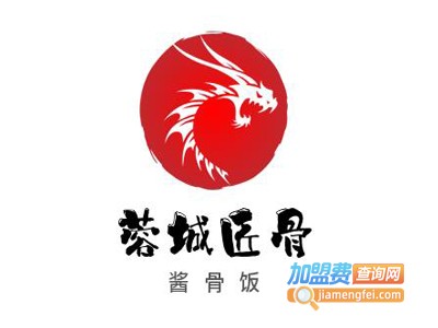 蓉城匠骨酱骨饭加盟费