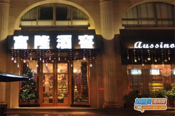 富隆酒窖加盟费