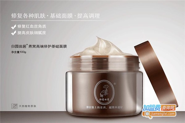 归园田居化妆品加盟