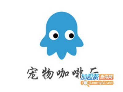 宠物咖啡厅