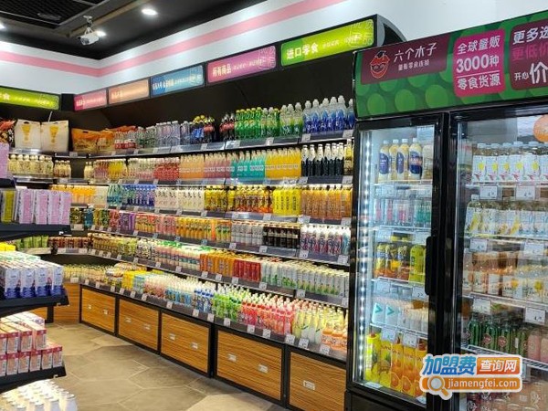 六个木子量贩零食加盟费