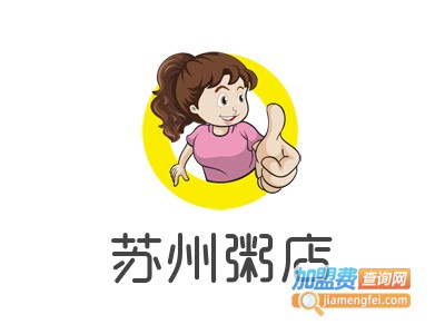 苏州粥店加盟费