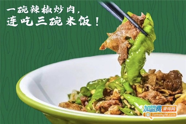 郭大厨辣椒炒肉加盟