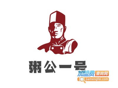 粥公一号加盟费