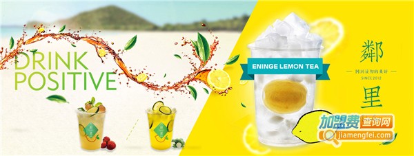 鄰里手打柠檬茶加盟费